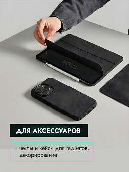 Алькантара самоклеющаяся 50х150см арт.Alc1 цв.черный