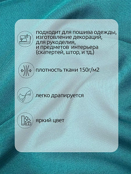 Ткань габардин TBYGab-150907 150г/м² 150см цв.S907 бирюзовый рул.50м