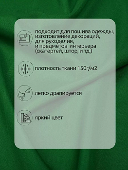 Ткань габардин TBYGab-150243 150г/м² 150см цв.F243 ярк.зеленый уп.1м