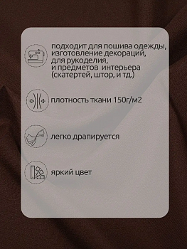 Ткань габардин TBYGab-150868 150г/м² 150см цв.S868 коричневый рул.50м