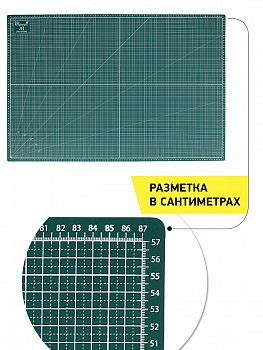 Коврик раскройный 3мм (A1) 90*60см двухсторонний трёхслойный зеленый